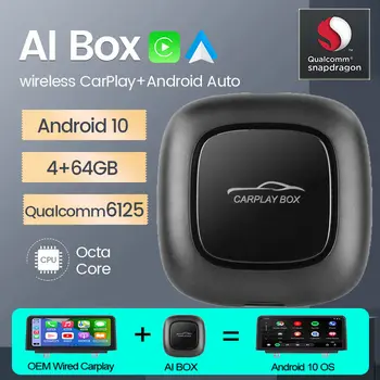 Qualcomm 6125 CarPlay Ai Box Android 10 4G + 64G 8-Ядерный Для Audi Benz Mazda Toyota Volkswagen Acura Lexus Infiniti Opel Ford
