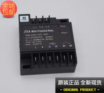 Защита двигателя JTX - A, винтовая машина промышленного компрессора han chung, специальный оригинальный модульный контроллер двигателя