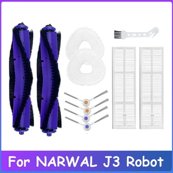 11 шт. моющаяся основная боковая щетка, тряпка для швабры, HEPA-фильтр для комплекта замены робота-пылесоса NARWAL J3