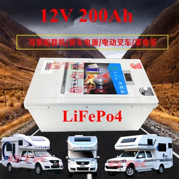 12,8 В Lifepo4 12 В 200 ач литиевый аккумулятор для дома на колесах солнечная панель RV кемпинг караван Солнечная система автомобильная лодка морская + зарядное устройство