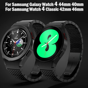 Ремешок из углеродного волокна для Samsung Galaxy Watch 4 Classic 42 мм 46 мм Аксессуары Браслет-звено для Galaxy Watch 4 40 мм 44 мм браслет