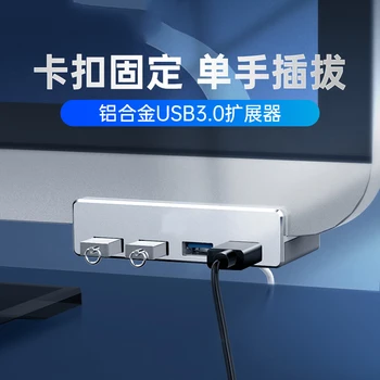 Концентратор USB 3.0 зажимного типа, алюминиевый внешний адаптер с несколькими 4 портами USB-разветвителя для настольных ноутбуков, компьютерные аксессуары
