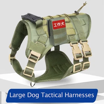 Тактические шлейки для собак среднего размера Ошейник Предотвращает Рывок Регулируемая Шлейка для домашних животных Жилет Для военной подготовки Армейские аксессуары