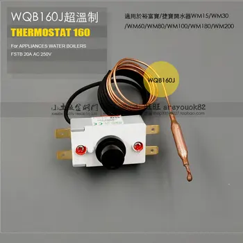 Контроллер WQB160J Yufubao для бойлера с повышенной температурой, термостат FSTB, выключатель трехдверного парового шкафа