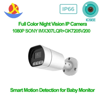 Full Hd 1080P Sony Imx307 49Ft Night Vision Motion Face Detection Rtsp 25 кадров в секунду Дневные Наружные Камеры Icsee Для Домашней Безопасности